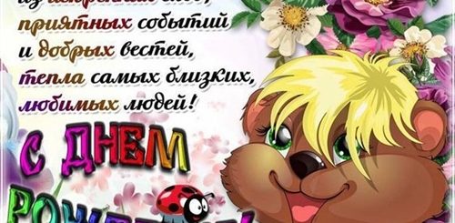 Поздравление С Днем Подростка В Прозе