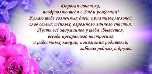 Поздравление С Днем Родителей В Прозе