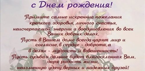 Поздравление С Днем Рождения Директору Мужчине Проза