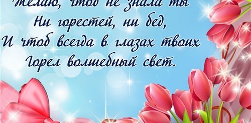 Поздравление С Днем Рождения Дочери 52 Года