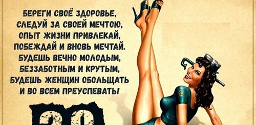 Поздравление С Днем Рождения Другу 20 Лет