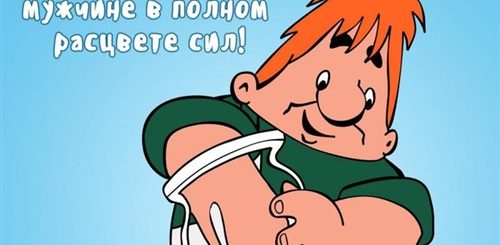 Поздравление С Днем Рождения Картинки Мужские Прикольные