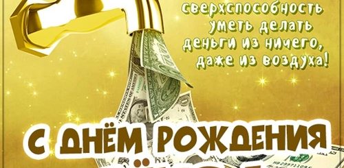 Поздравление С Днем Рождения Лени