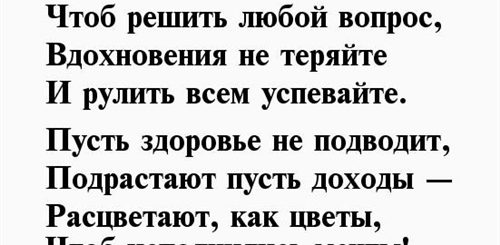 Поздравление С Днем Рождения Начальнице Прикольные Смешные