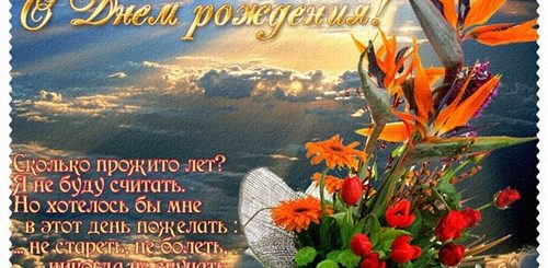 Поздравление С Днем Рождения Немолодому Мужчине