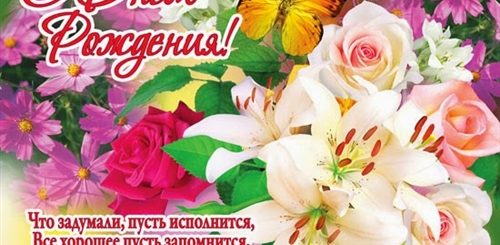 Поздравление С Днем Рождения Преподавателю Женщине