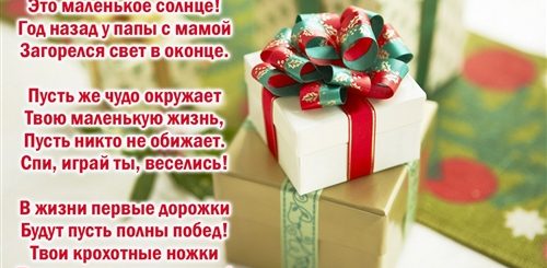 Поздравление С Днем Рождения Родителям Мальчика 1