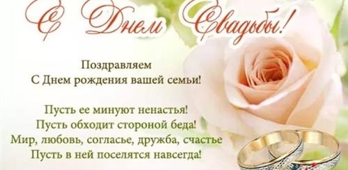 Поздравление С Днем Рождения Семьи В Прозе