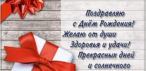 Поздравление С Днем Рождения Учредителю Мужчине
