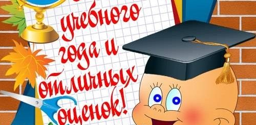 Поздравление С Днем Ученика Прикольные