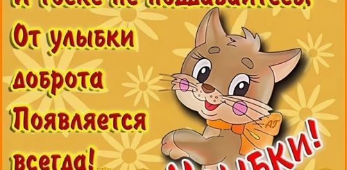 Поздравление С Днем Улыбки Своими Словами