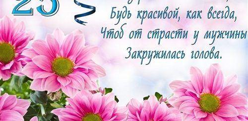 Поздравление С Юбилеем 35 Лет В Прозе