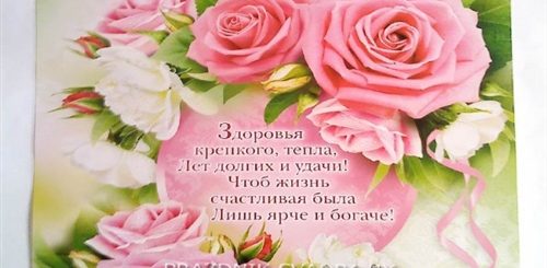 Поздравление С Юбилеем 70 Маме