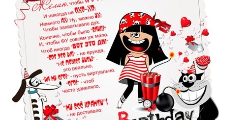 Поздравление С Юбилеем Женщине Юморное
