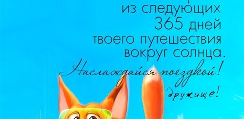 Поздравление С Юмором В Прозе
