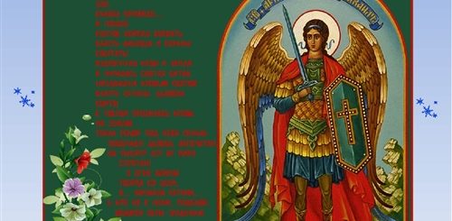 Поздравление С Михайловым Днем Своими Словами