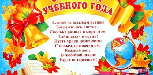 Поздравление С Началом Нового