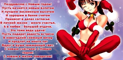 Поздравление С Новым Годом Для Ксюши