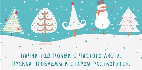 Поздравление С Новым Годом Открытки Креативные