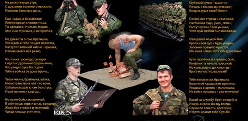 Поздравление С Новым Годом Парню В Армию