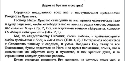 Поздравление С Новым Годом Патриарха Кирилла