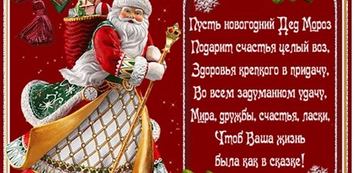 Поздравление С Новым Годом Пожилой Женщине