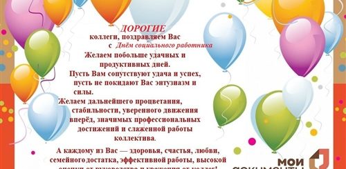 Поздравление С Открытием В Прозе