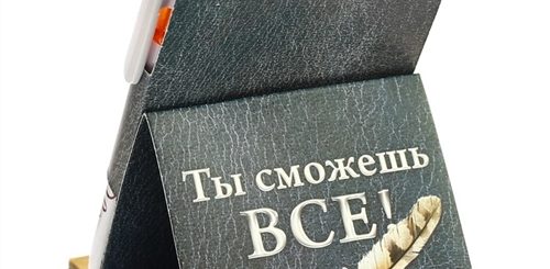 Поздравление С Работой