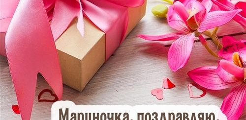 Поздравление С Рождением Кати
