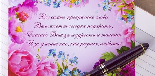 Поздравление С Рождением Классному Руководителю Женщине