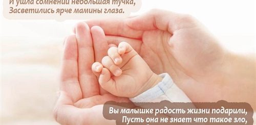 Поздравление С Рождением Малышки Своими Словами Мусульманке