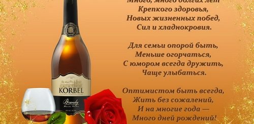 Поздравление С Рождением Мужчине Прикольные Своими Словами