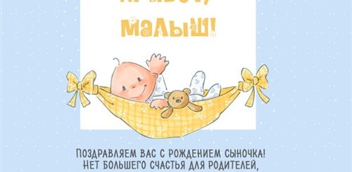 Поздравление С Рождением Ребенка Короткие Прикольные