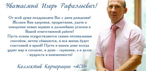 Поздравление С Рождением Руководителя Мужчину В Прозе