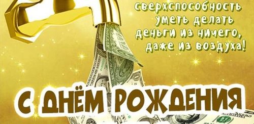 Поздравление С Рождением Свату