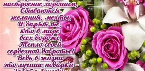 Поздравление С Рождения Женщине Красивые