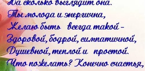 Поздравление Сестре До Слез