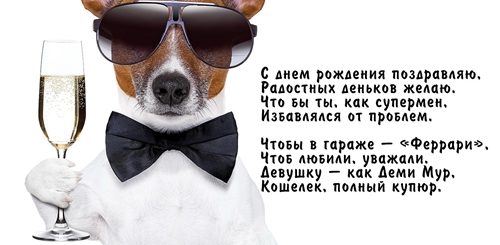 Поздравление Шуточное На Лет Мужчине