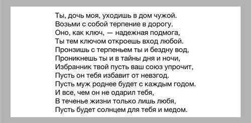 Поздравление Свадьбы Дочери Своими Словами