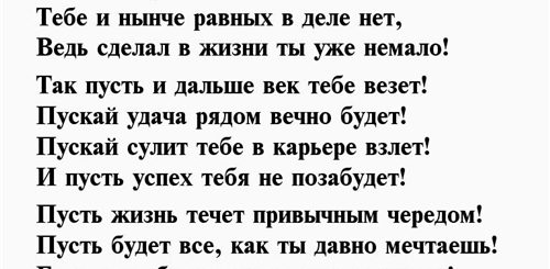 Поздравление Сыну С 30 Летием Трогательное