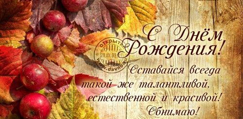 Поздравление Талантливой Женщине С Днем Рождения