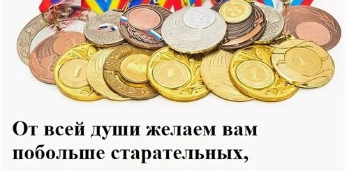 Поздравление Тренеру С Днем Рождения Мужчине