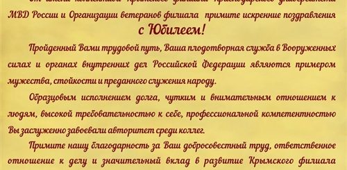 Поздравление В Прозе Генералу С Днем Рождения