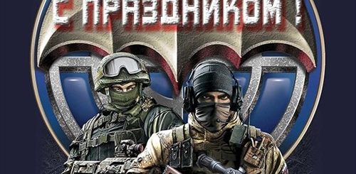 Поздравление Военному Разведчику В Прозе