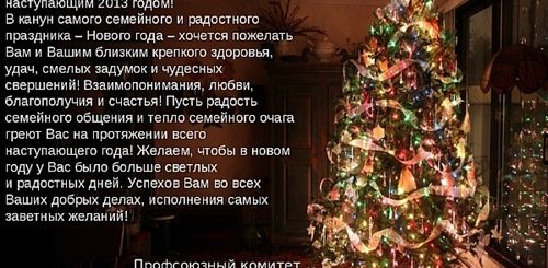 Поздравление Зерновиков На Новогоднем Корпоративе