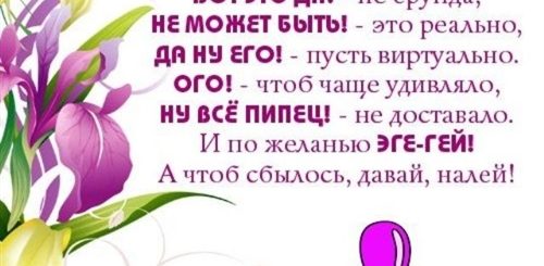 Поздравление Женщине Красивые Прикольные
