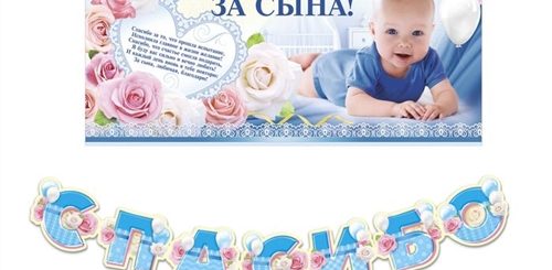 Поздравление Жены С Рождением Сына От Мужа