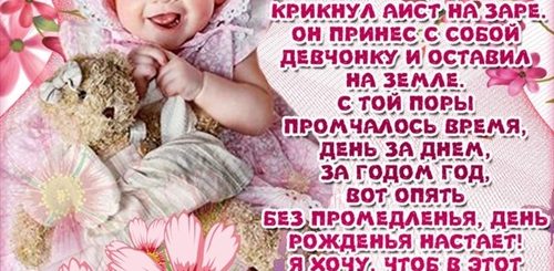Поздравления Дочери Женщине В Красивых Стихах