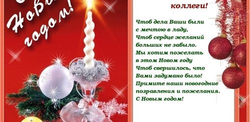 Поздравления Кассира С Новым Годом