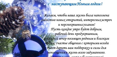 Поздравления Коллегам Юристам С Новым Годом